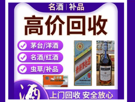 通榆烟酒回收店